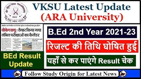 VKSU B.Ed 2nd Year Result 2021-23 | VKSU B.Ed 2nd Year Result 2023 Kab Aayega | VKSU BEd Result 2023