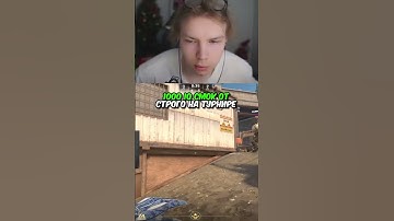 twitch.tv/strogo | 1000 IQ СМОК ОТ СТРОГО НА ТУРНИРЕ #strogo #cs2 #строго