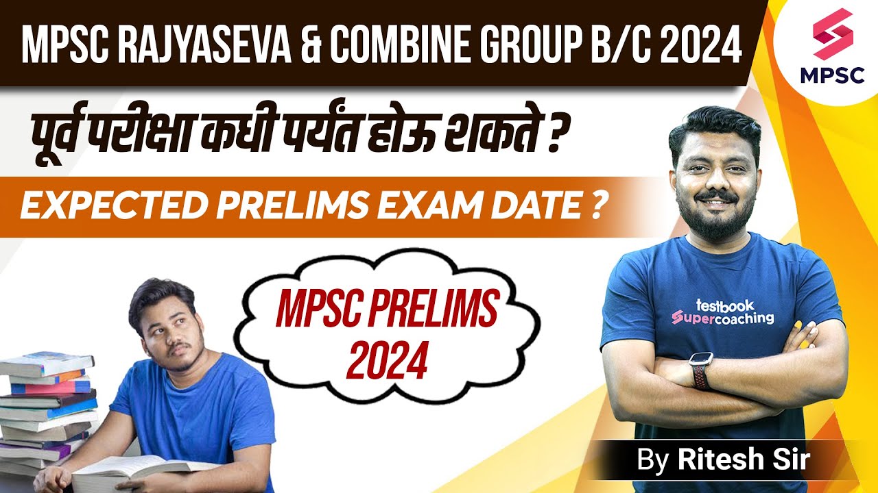 MPSC Rajyaseva & Combine Group B & C 2024 Expected Prelims Exam Date