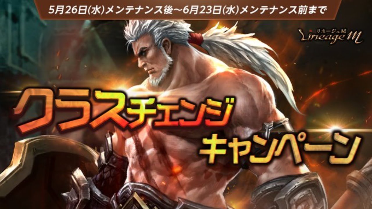 ＃261【リネージュM】名誉コイン貯まるまでやっぱ待てません！狂戦士になっちゃおうぜえええええええええ！！！！！　 2021/06/01【LineageM 】【天堂M】【리니지M】