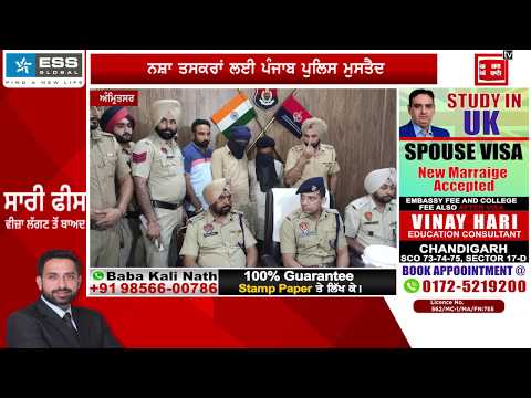 #Drugs ਦੀ ਵੱਡੀ ਖੇਪ ਸਣੇ 2 ਪੁਲਿਸ ਅੜਿੱਕੇ