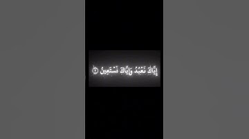 تلاوة سورة الفاتحة ماهر المعيقلي 🤍🎧 #ارح_قلبك #اكسبلور #لايك