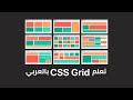 07 CSS Grid - Grid Gap