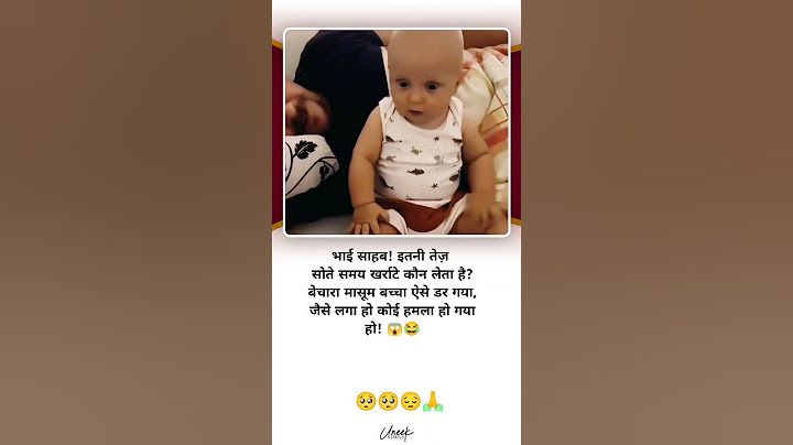 भाई साहब इतनी तेज कोंन् सोता है बेचारा डर गया 😃😃😃 #emotional #feeling #trueline #love #funny