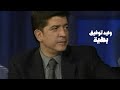 وليد توفيق بهية برنامج الليل المفتوح 1999  