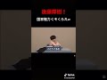 後藤輝樹!