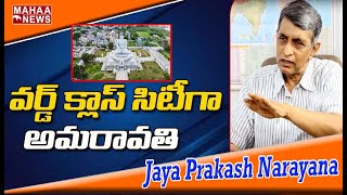 అమరావతి రైతులకు.. జేపీ మెసేజ్: Jayaprakash Narayana Message to Amaravati Farmers