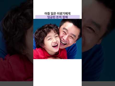 세상에서 가장 슬픈 기부, 그리고 이광기의 눈물 #이광기 #감동 #봉사