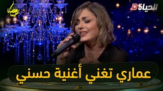 رائعة الشاب حسني 