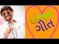 BABU AHIR DESI LAGAN GEET 2018