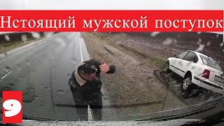 Настоящие мужские поступки