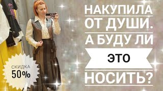 СЕКОНД ХЕНД Подружкам ничего не досталось, захапала всё себе 🤪 Влог из примерочной.