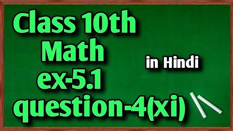 class 10 maths chapter 5 exercise 5.1 question 4 ka 11 | samantar shreni