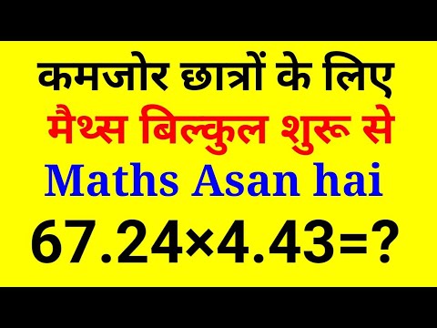 Live | Free Basic Maths | Learn Maths Form Zero Level - YouTube