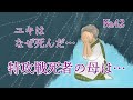 毛利恒之『ユキは十七歳 特攻で死んだ』子犬よさらば、愛しきいのち