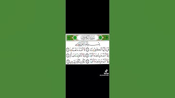 سورة الكافرون بصوت: معاذ نعمان علي