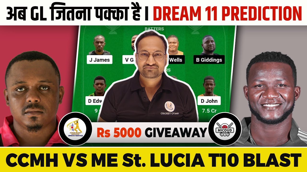 CCMH vs ME Dream11 Prediction | CCMH vs ME | CCMH vs ME Dream11 Team | St Lucia T10 Blast.