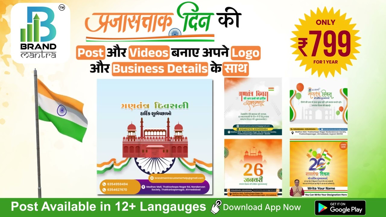 Republic Day 2026 Business Poster & Video Maker | 26 January Business Wish | Brand Mantra App