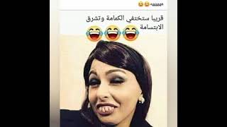 نكت مضحكة جدا 