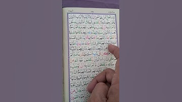 تیلوات قرآن سوره رعد آیه 22_23