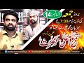Shamaeala hazrat     episode14  host muhammad ali raza  muhammad imran qadri