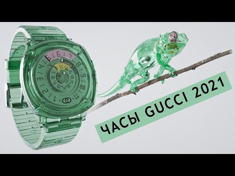 Video: Kolekcija Satova Agender Gucci