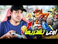 تجربتي الأولى مع Crash Team Racing على بلايستيشن 5 .. حماس ولا خيبة؟