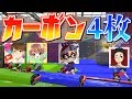 カーボン４枚がネタだと思ってたら強すぎてガチ編成だった件についてｗｗｗ[ななとGames、からつけあっきぃ、りょうすけGames][スプラトゥーン２実況プレイ]