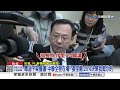 毒油下架會議"中聯全程在場" 姜至剛:20%決策我裁示的│中視新聞 20260805