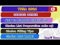 CHOICE LIST | Preparation | Choice Order  | Choice Filling Tips | Choice List Preparation எளிய வழி|