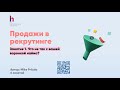 Самый полный чеклист рекрутинга и продаж в нем здесь абсолютно бесплатно! Забирайте и смотрите видео