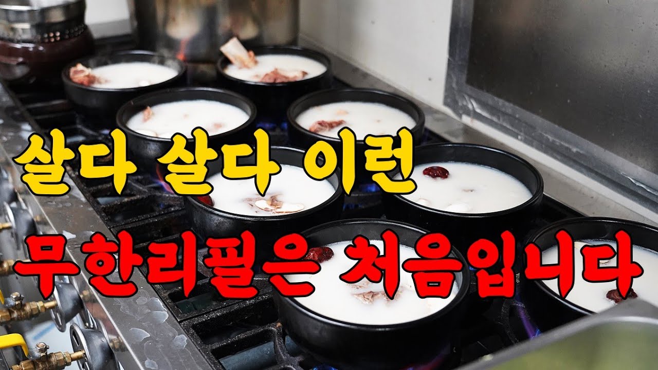 우와! 이게 무한리필?? 살다 살다 이런 무한리필은 처음이네요!