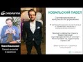 Павло Ковальський. ГОРИШ ЧИ ВЖЕ ВИГОРІВ. АБО ЯК НАЙСПРАВДІ БОРОТИСЯ ЗІ СТРЕСОМ