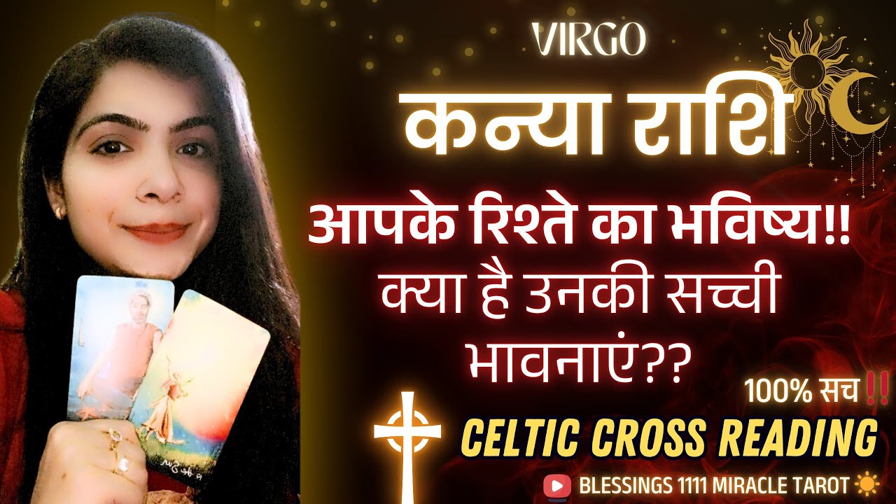 Virgo love reading❤️ No  Contact @11071      #virgo #kanyarashi #currentfeelings