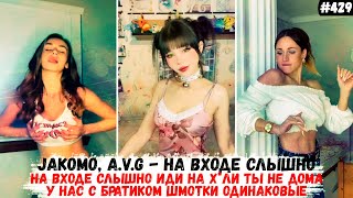 На входе слышно иди на х*ле ты не дома у нас с братиком шмотки одинаковые