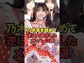 乃木坂を辞めて逆に大成功したメンバー3選