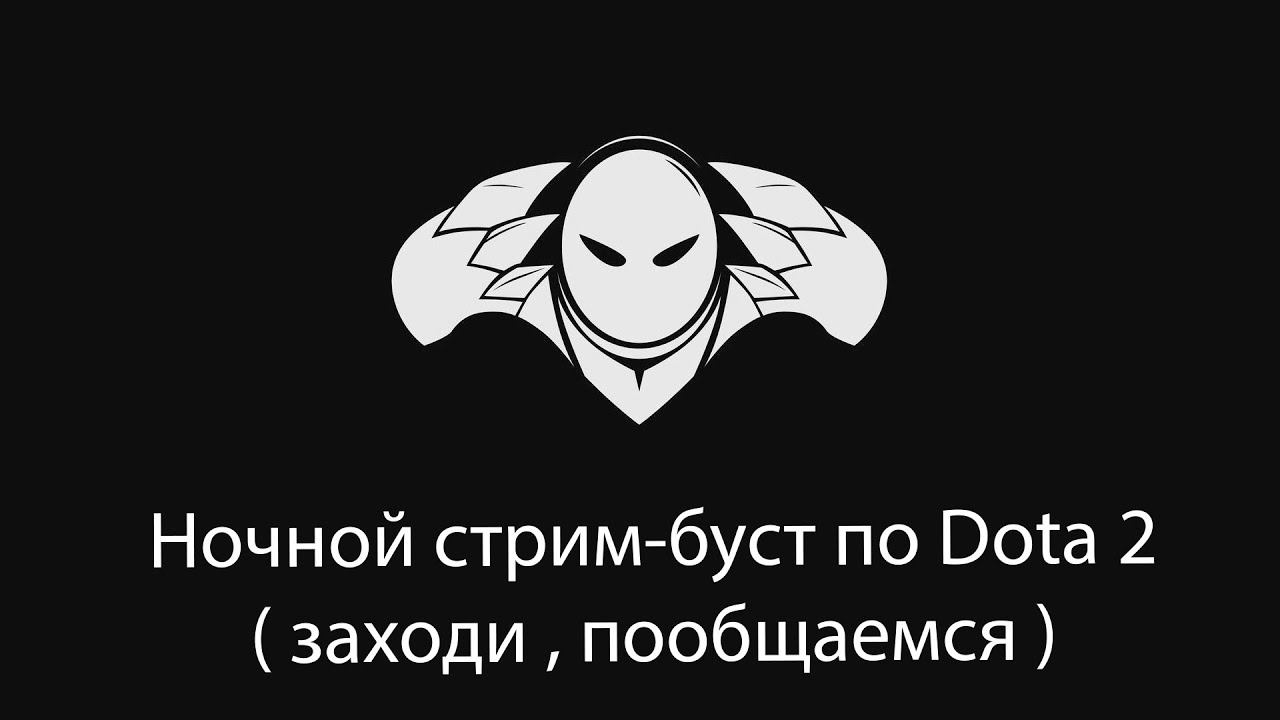 Буст аккаунта для бати в Dota 2 ))) - YouTube