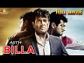 Ajith Billa Telugu Full Movie | Ajith, Nayanthara, Namitha | Sri Balaji Video