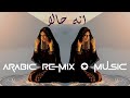 Song Ana Hala Arabic Music Remix 2026 The Audio Orginal Song Ana Hala Arabic Music Remix 2026 The Audio Orginal