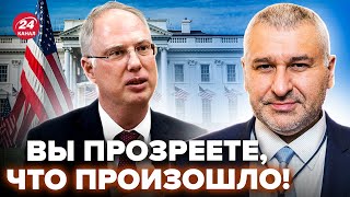 видео: 😮ТАКОГО ПОВОРОТА с ДМИТРИЕВЫМ не ждали! РЕЗОНАНС ИЗ США. ФЕЙГИН расставил ВСЕ ТОЧКИ картинка: 😮ТАКОГО ПОВОРОТА с ДМИТРИЕВЫМ не ждали! РЕЗОНАНС ИЗ США. ФЕЙГИН расставил ВСЕ ТОЧКИ