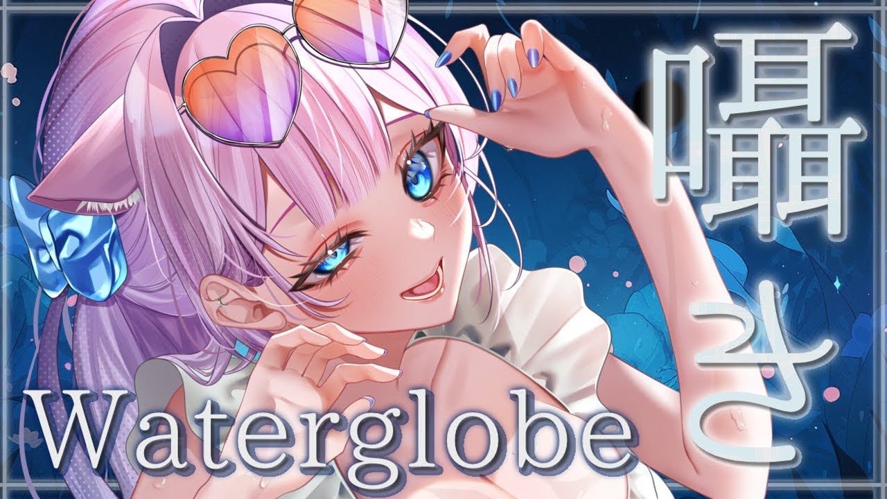 【#asmr ／#3dio  】途中広告なし♡バブルタイマー×水音でとろける癒しの囁き雑談♡【#バイノーラル 】