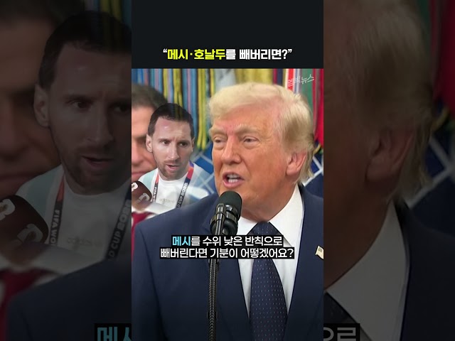 '발로건 퇴장'에 소환된 메시, 호날두