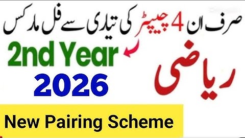2nd year math pairing Scheme 2026 12th Class math Pairing Scheme 2026
