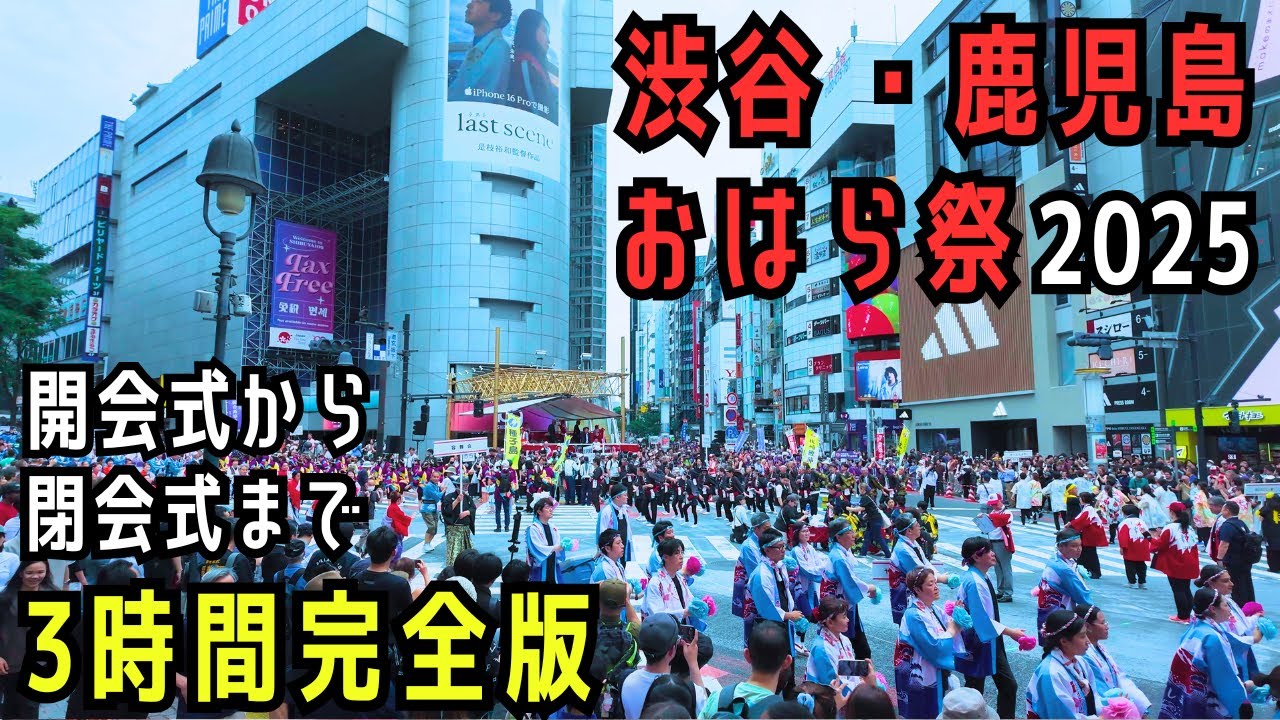 4K🥳Kagoshima Energy Explodes in Shibuya!! Ohara-bushi Fills City!! in Shibuya Tokyo Japan 2025