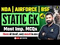 NDA | Air Force | BSF | Static GK 6 | Important MCQs &amp; PYQs | Sankalp Series | CD Charan Sir