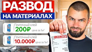Сколько стоит черновой МАТЕРИАЛ для ремонта 2025