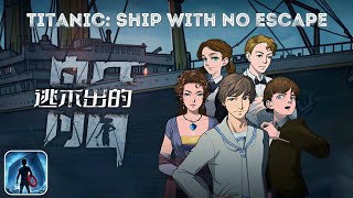 逃不出的船 Ship With No Escape (PapaBox) Escape Game Full Walkthrough screenshot 3