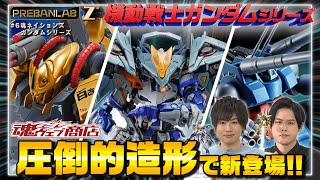 METAL ROBOT魂（Ka signature）量産型百式改」の予約は3月20日23