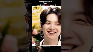BTS की सबसे FUNNY VIDEO 🤣 ~ #shorts