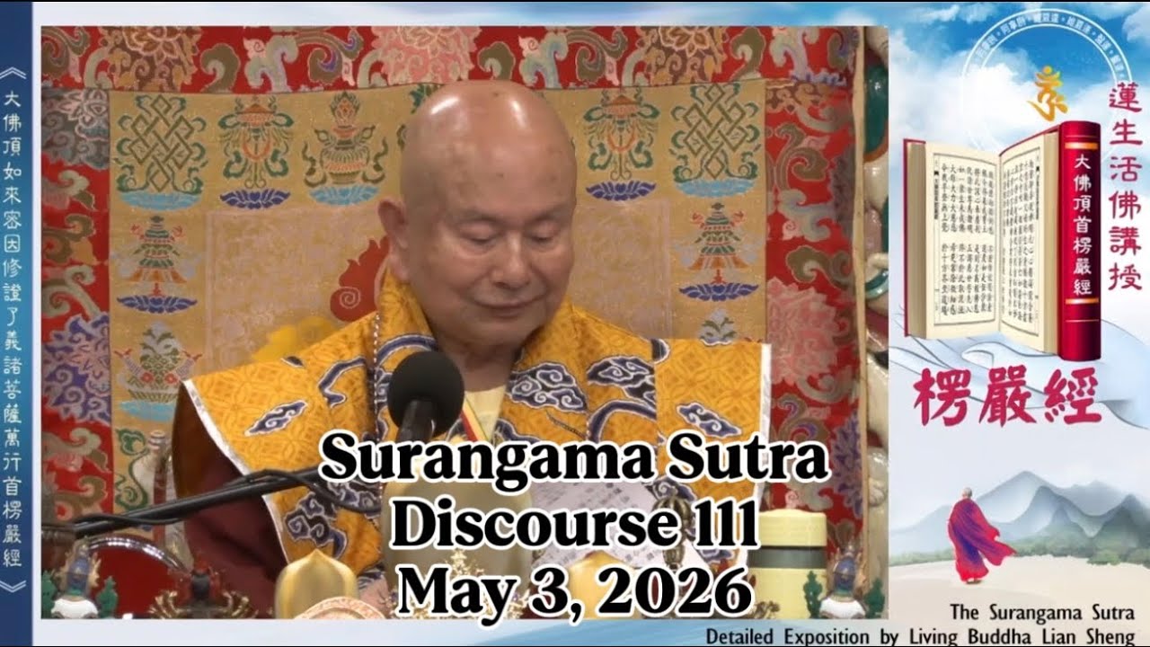 Surangama Sutra Discourse 111 by Living Buddha Lian Sheng 20260503